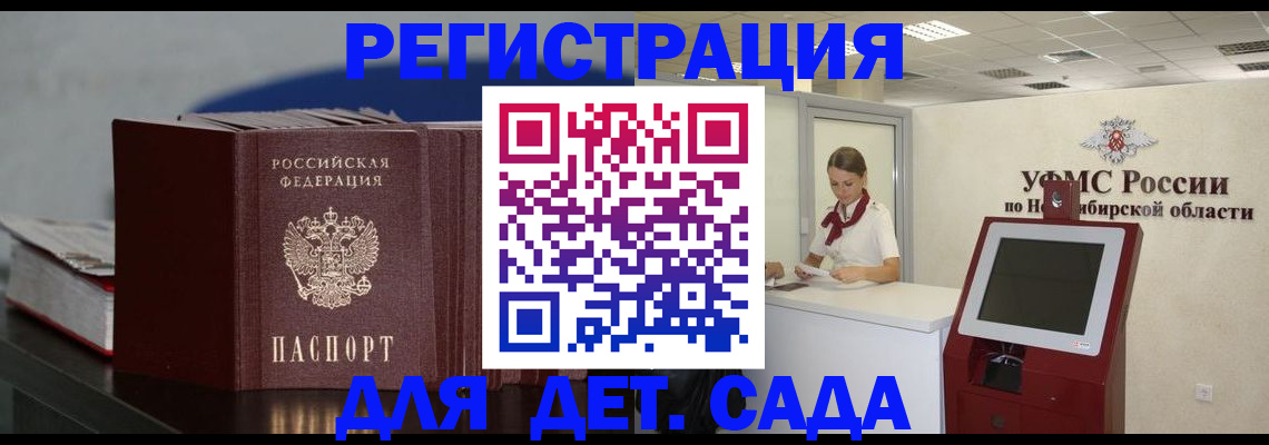 временная регистрация поиск в Лакинске