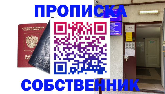 прописка иностранных граждан в Лакинске