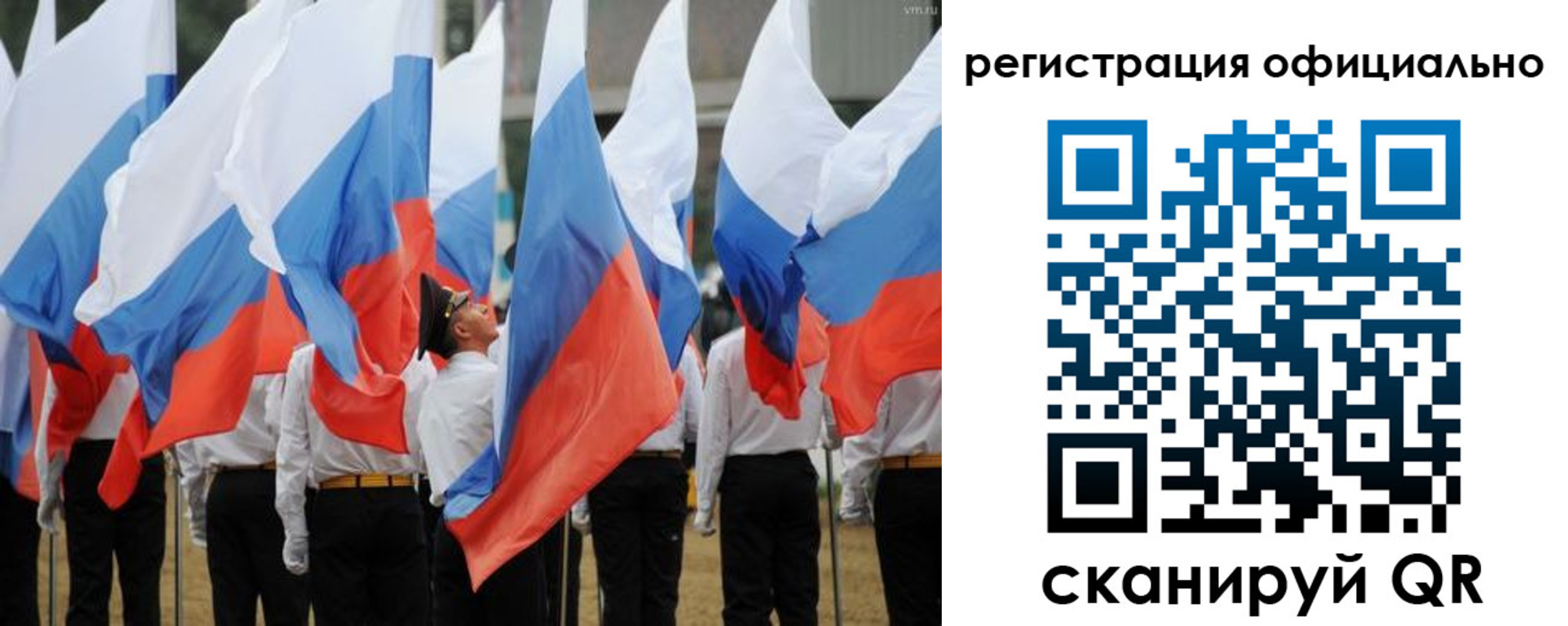 прописка 2025 в Лакинске