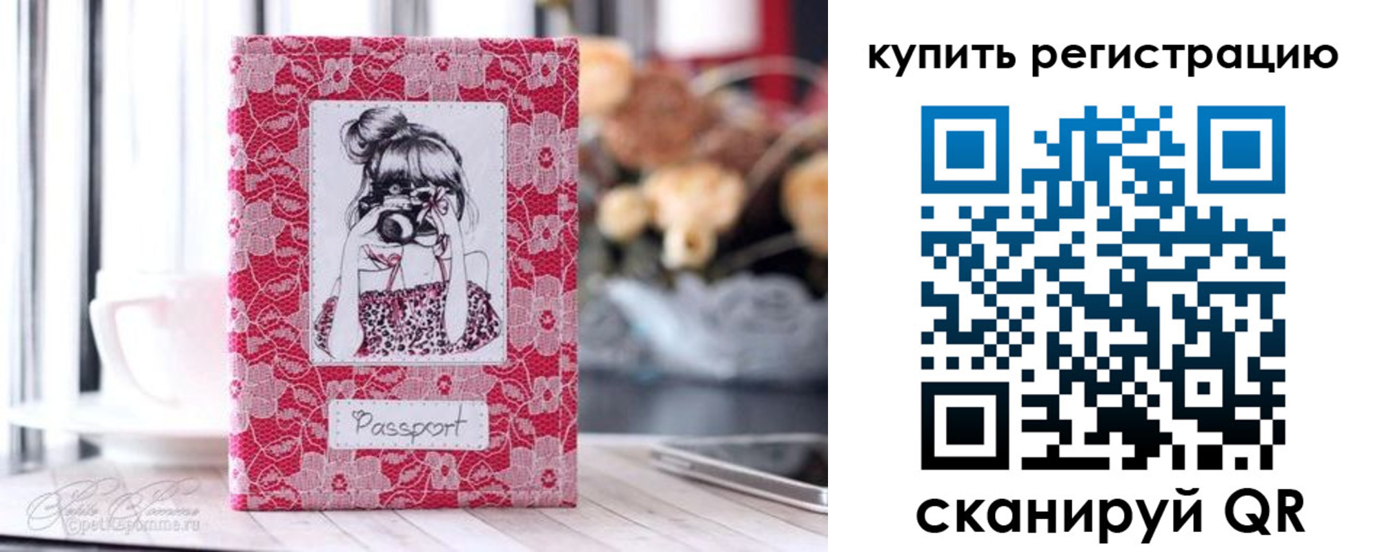 временная регистрация купить в Лакинске