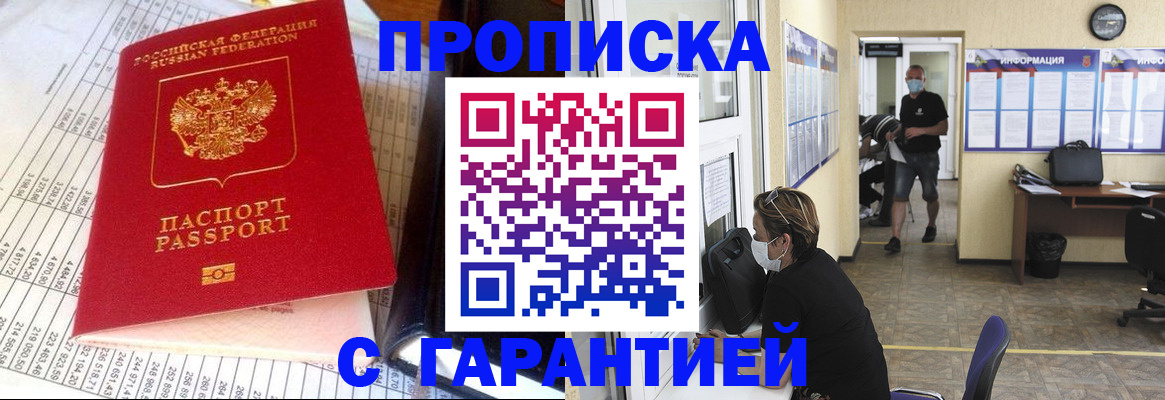 регистрация для дет. сада в Лакинске