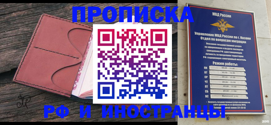 миграционный учет в Лакинске