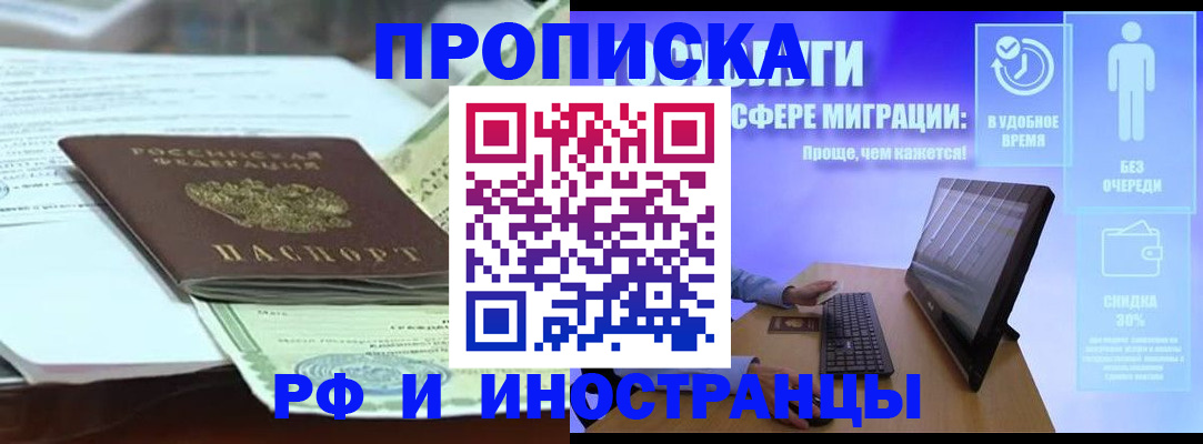 регистрация для дет. сада в Лакинске