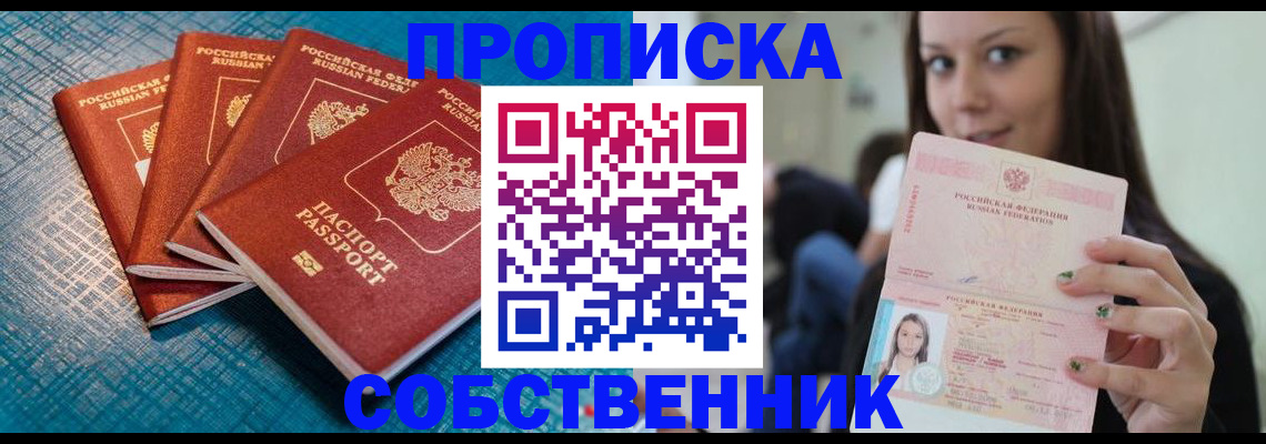 прописка иностранных граждан в Лакинске