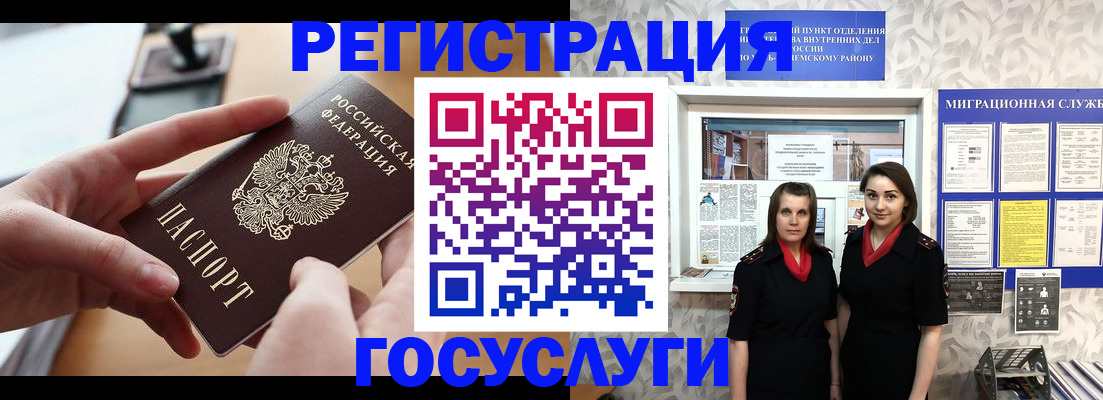 прописка 2025 в Лакинске